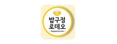 밥구정로데오