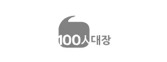 백인대장