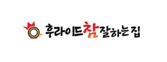 후참잘